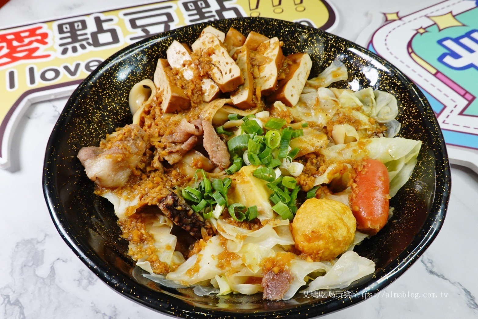 點豆點手作滷食店