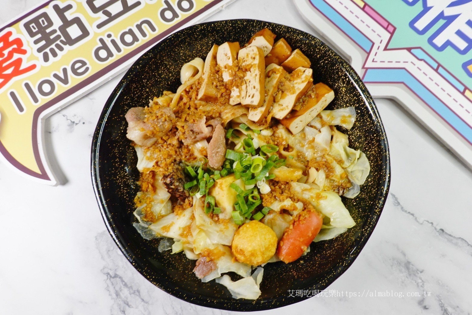 點豆點手作滷食店