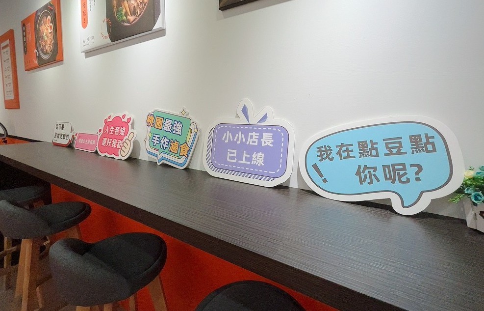 點豆點手作滷食店