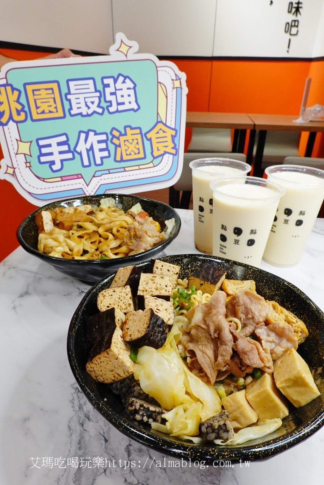 點豆點手作滷食店