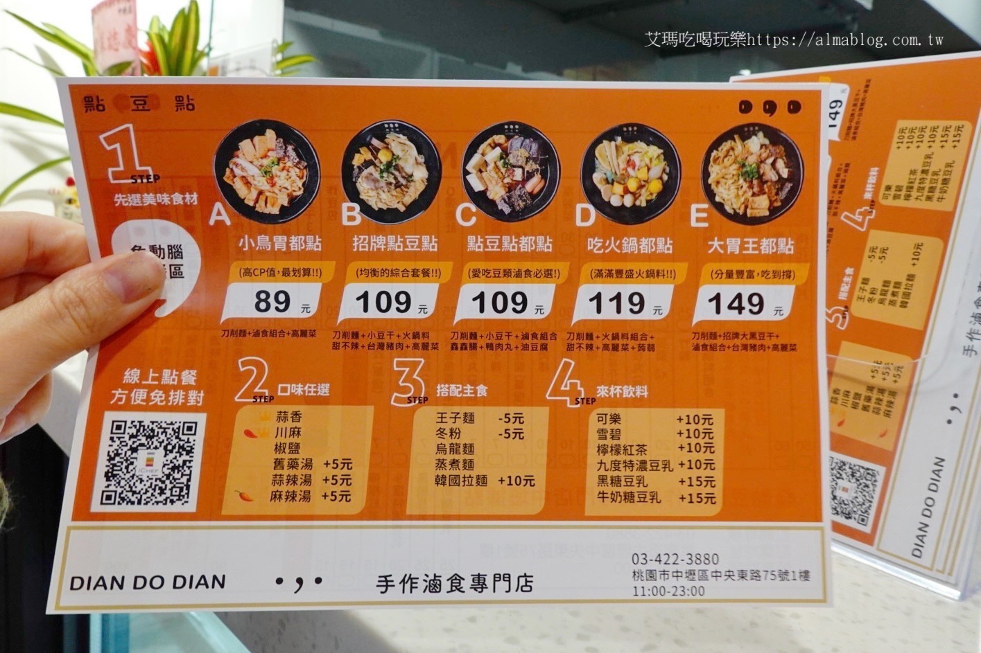 點豆點手作滷食店