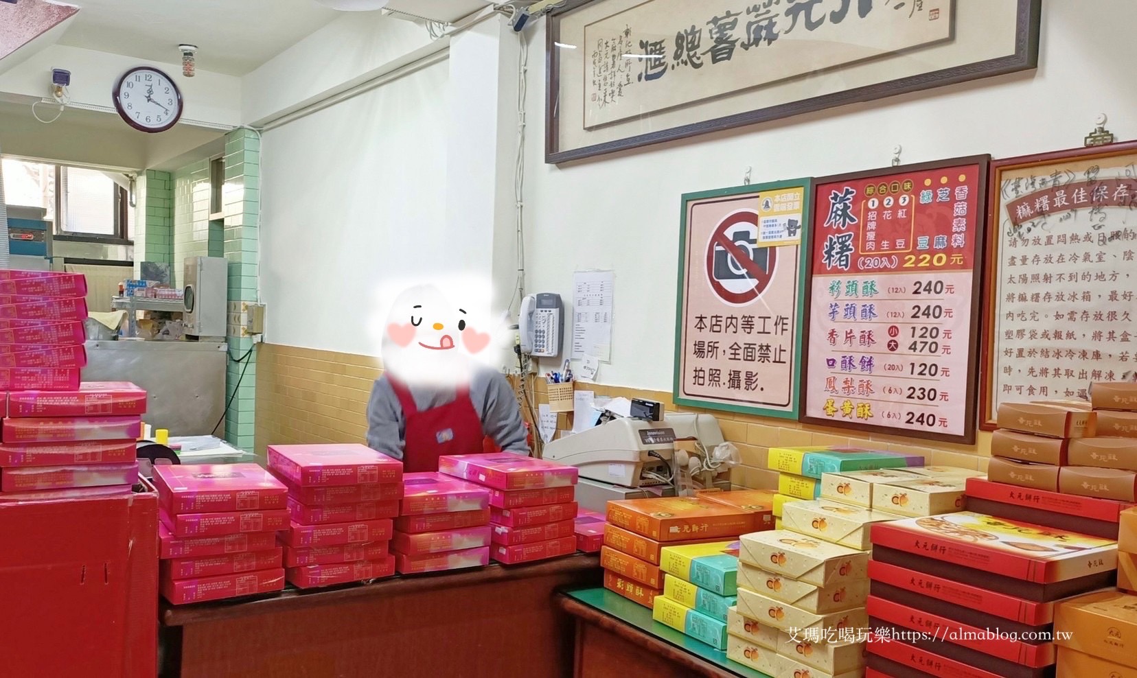 大元餅行,伴手禮,麻薯,大元麻糬,鹹麻糬,台灣小吃,彰化小吃,彰化伴手禮,大元蔴薯(鹹麻糬) 大元餅行,伴手禮,麻薯,大元麻糬,鹹麻糬,台灣小吃,彰化小吃,彰化伴手禮,大元蔴薯(鹹麻糬)