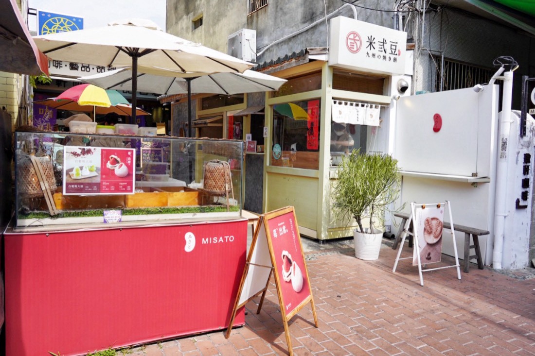 米弎豆お茶処