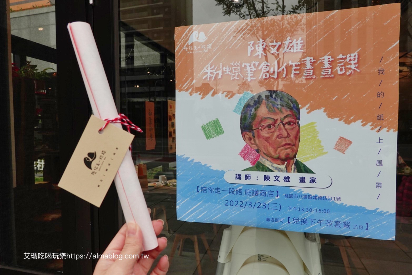 〖陪你走一段路 Walk with you〗八德庇護餐廳|商店.兩大片叉燒拉麵才150元還附飲料!提供飲料寄杯、冷凍小品、點心伴手禮 〖陪你走一段路 Walk with you〗八德庇護餐廳|商店.兩大片叉燒拉麵才150元還附飲料!提供飲料寄杯、冷凍小品、點心伴手禮