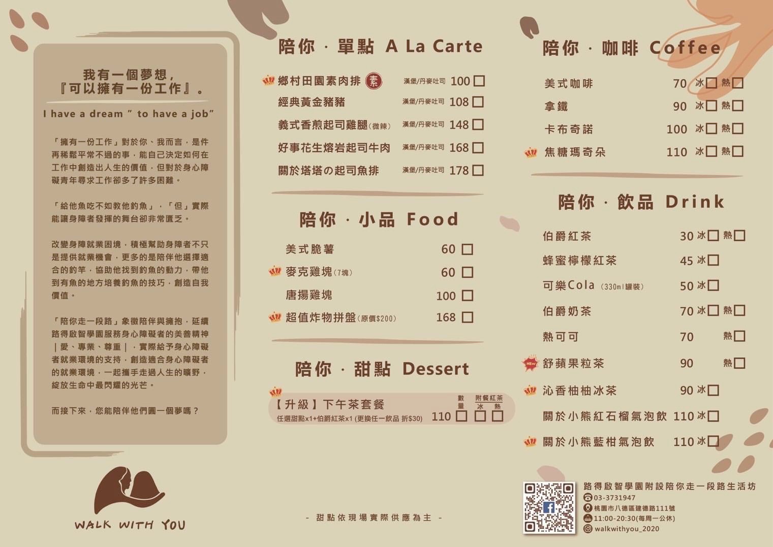 〖陪你走一段路 Walk with you〗八德庇護餐廳|商店.兩大片叉燒拉麵才150元還附飲料!提供飲料寄杯、冷凍小品、點心伴手禮 〖陪你走一段路 Walk with you〗八德庇護餐廳|商店.兩大片叉燒拉麵才150元還附飲料!提供飲料寄杯、冷凍小品、點心伴手禮