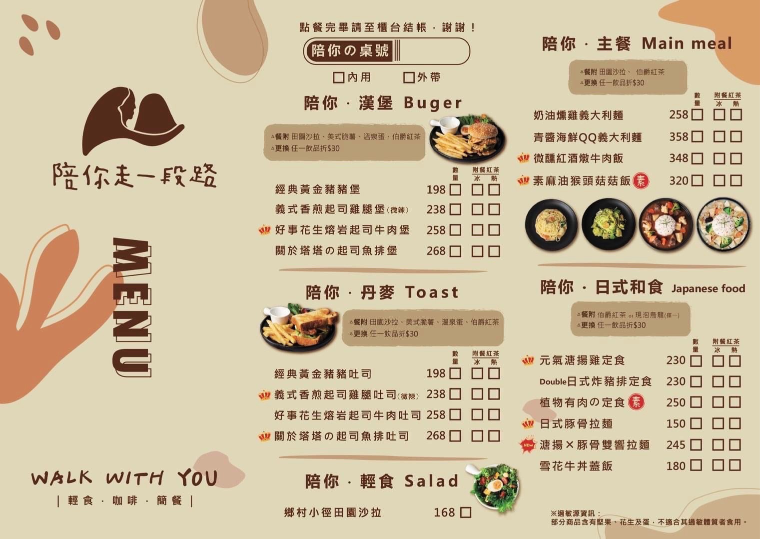 〖陪你走一段路 Walk with you〗八德庇護餐廳|商店.兩大片叉燒拉麵才150元還附飲料!提供飲料寄杯、冷凍小品、點心伴手禮 〖陪你走一段路 Walk with you〗八德庇護餐廳|商店.兩大片叉燒拉麵才150元還附飲料!提供飲料寄杯、冷凍小品、點心伴手禮