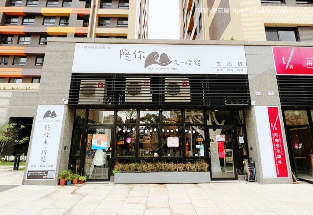 〖陪你走一段路 Walk with you〗八德庇護餐廳|商店.兩大片叉燒拉麵才150元還附飲料!提供飲料寄杯、冷凍小品、點心伴手禮 〖陪你走一段路 Walk with you〗八德庇護餐廳|商店.兩大片叉燒拉麵才150元還附飲料!提供飲料寄杯、冷凍小品、點心伴手禮