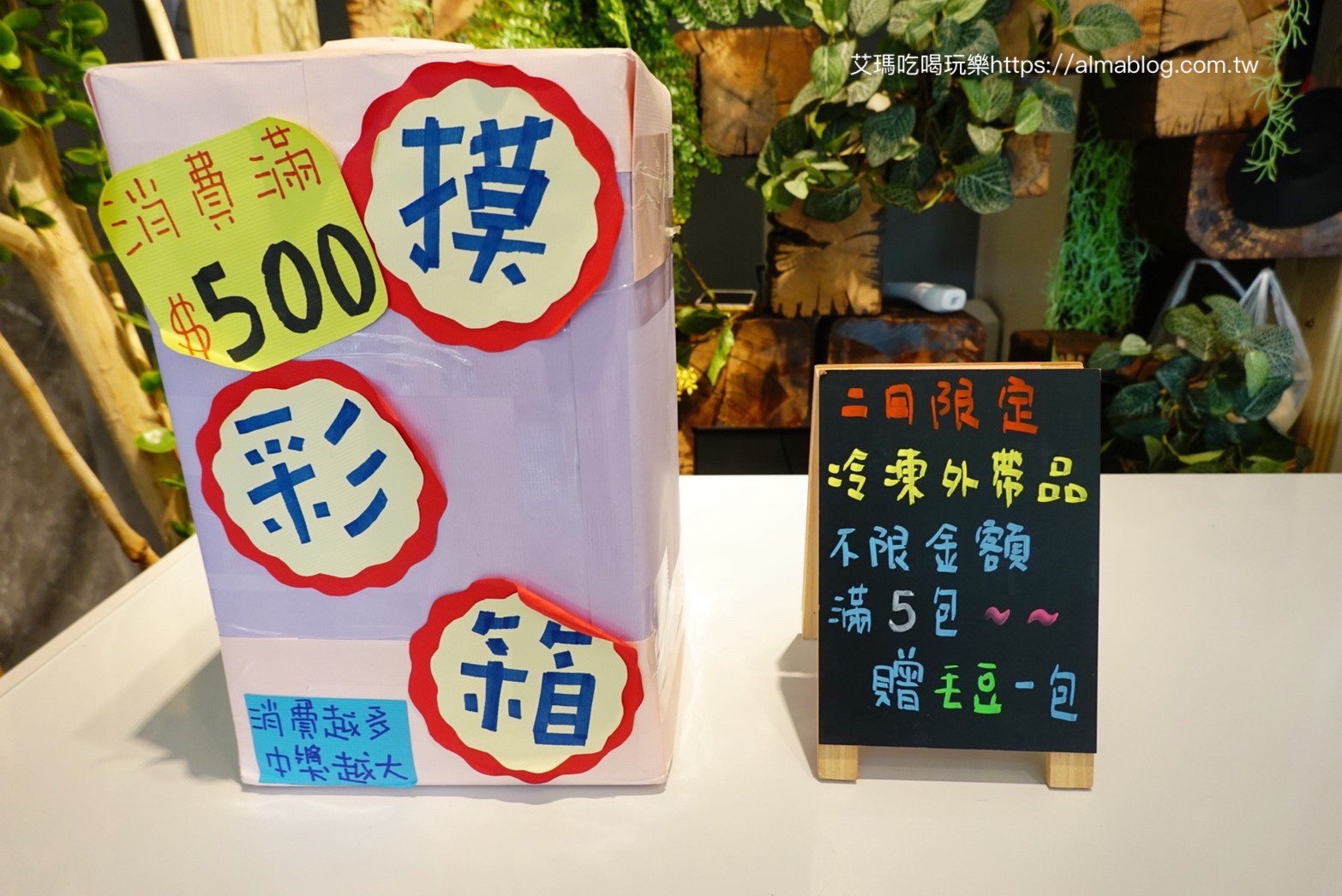 〖陪你走一段路 Walk with you〗八德庇護餐廳|商店.兩大片叉燒拉麵才150元還附飲料!提供飲料寄杯、冷凍小品、點心伴手禮 〖陪你走一段路 Walk with you〗八德庇護餐廳|商店.兩大片叉燒拉麵才150元還附飲料!提供飲料寄杯、冷凍小品、點心伴手禮