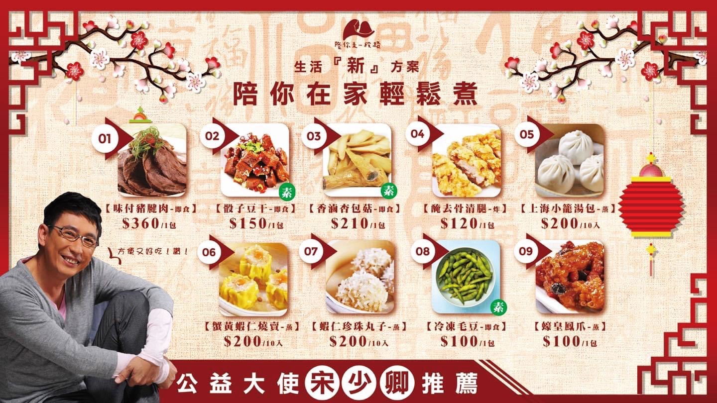 〖陪你走一段路 Walk with you〗八德庇護餐廳|商店.兩大片叉燒拉麵才150元還附飲料!提供飲料寄杯、冷凍小品、點心伴手禮 〖陪你走一段路 Walk with you〗八德庇護餐廳|商店.兩大片叉燒拉麵才150元還附飲料!提供飲料寄杯、冷凍小品、點心伴手禮