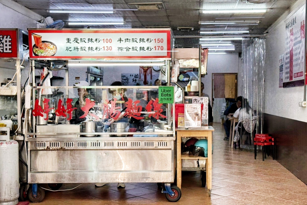 婷婷麵線
