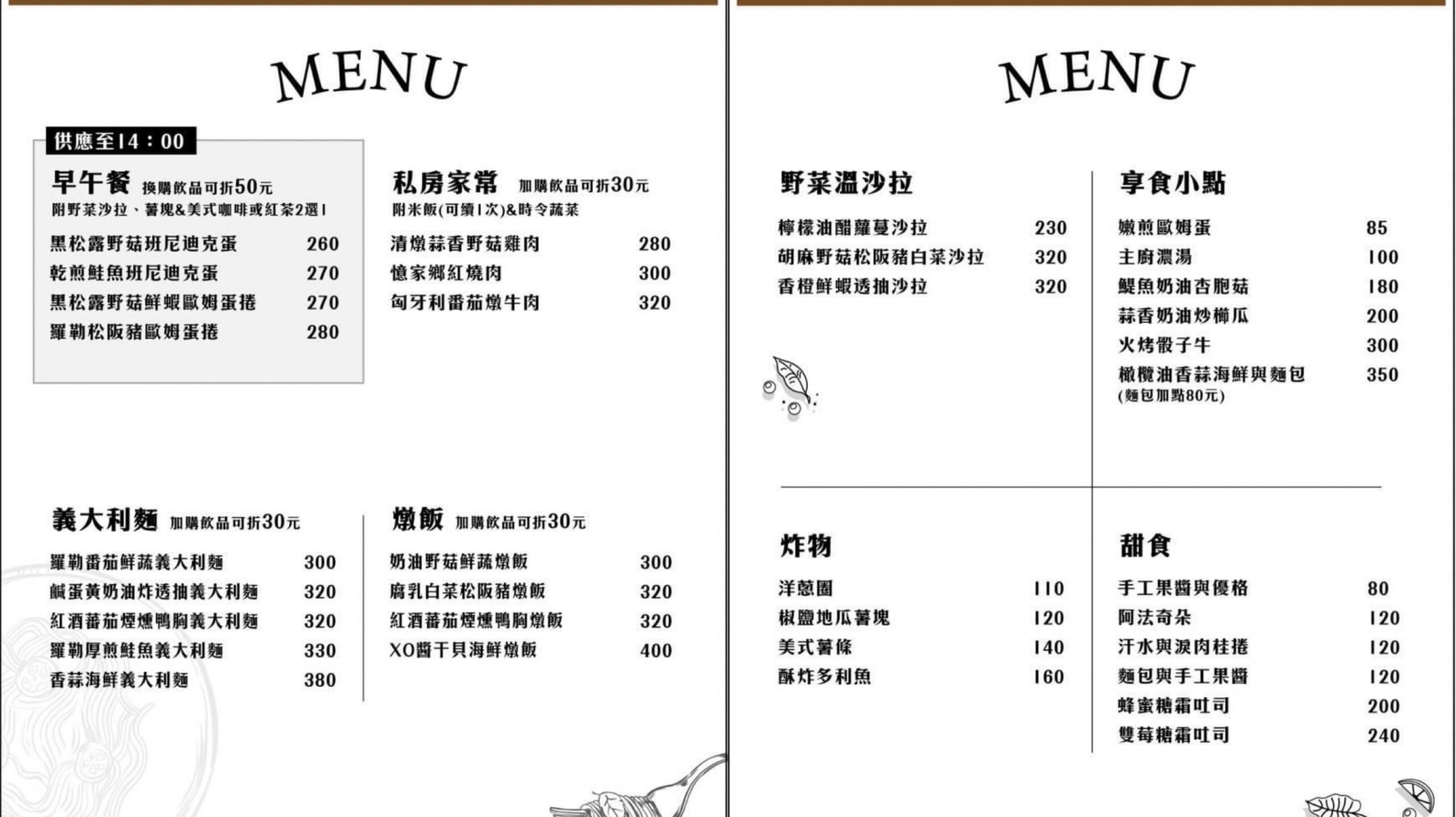 ig打卡點,下午茶,乾煎鮭魚波尼迪克蛋,伯爵茶氣泡飲,手工蛋糕,早午餐,桃園咖啡館,桃園美食,清水模咖啡館,義大利麵,霧夜Nafu cafe,鹹蛋黃奶油炸透抽義大利麵 ig打卡點,下午茶,乾煎鮭魚波尼迪克蛋,伯爵茶氣泡飲,手工蛋糕,早午餐,桃園咖啡館,桃園美食,清水模咖啡館,義大利麵,霧夜Nafu cafe,鹹蛋黃奶油炸透抽義大利麵