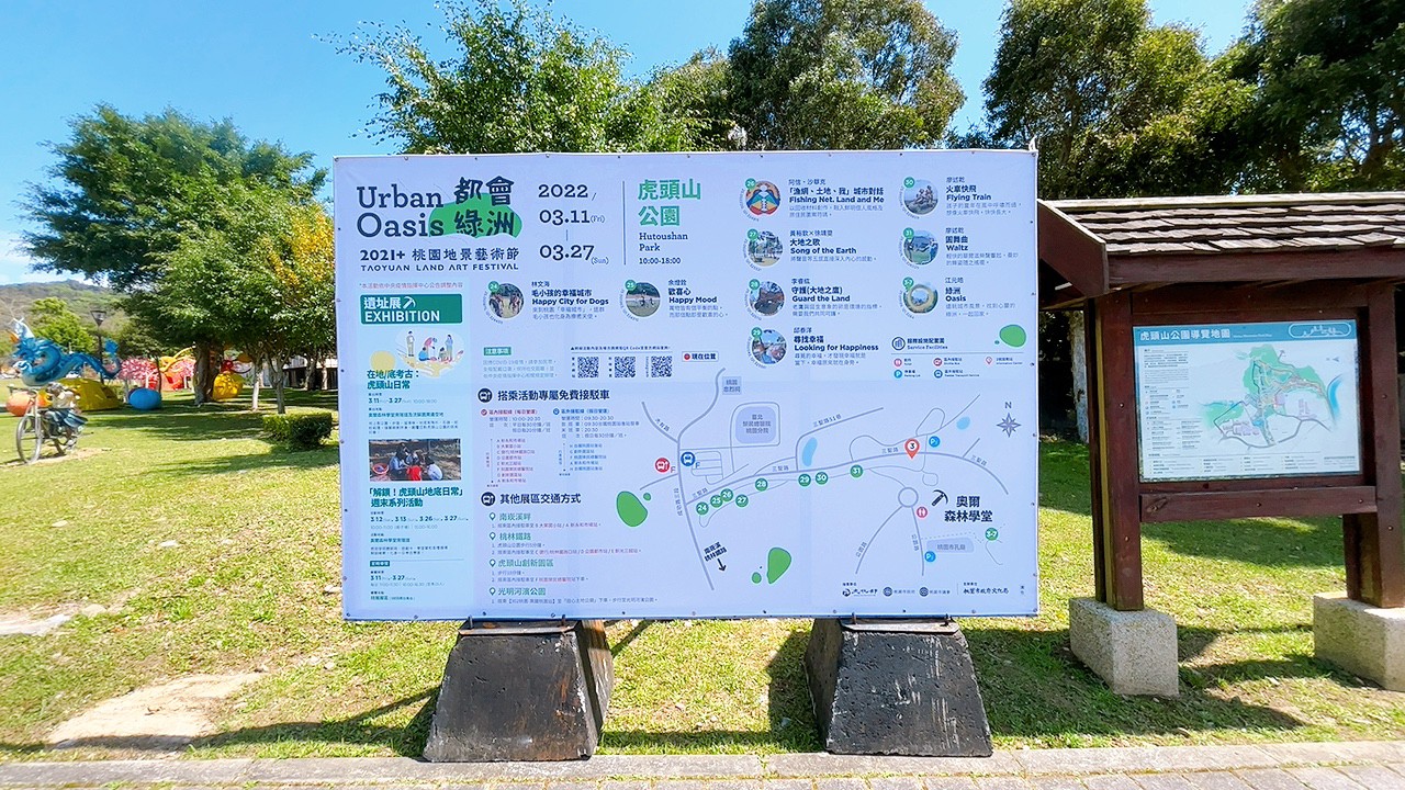 桃園地景藝術節2022,桃園景點,桃園活動 桃園地景藝術節2022,桃園景點,桃園活動