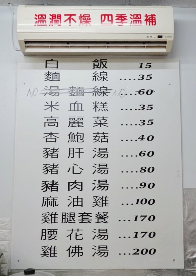 竹昌麻油雞,桃園麻油雞,桃園美食,台灣小吃,