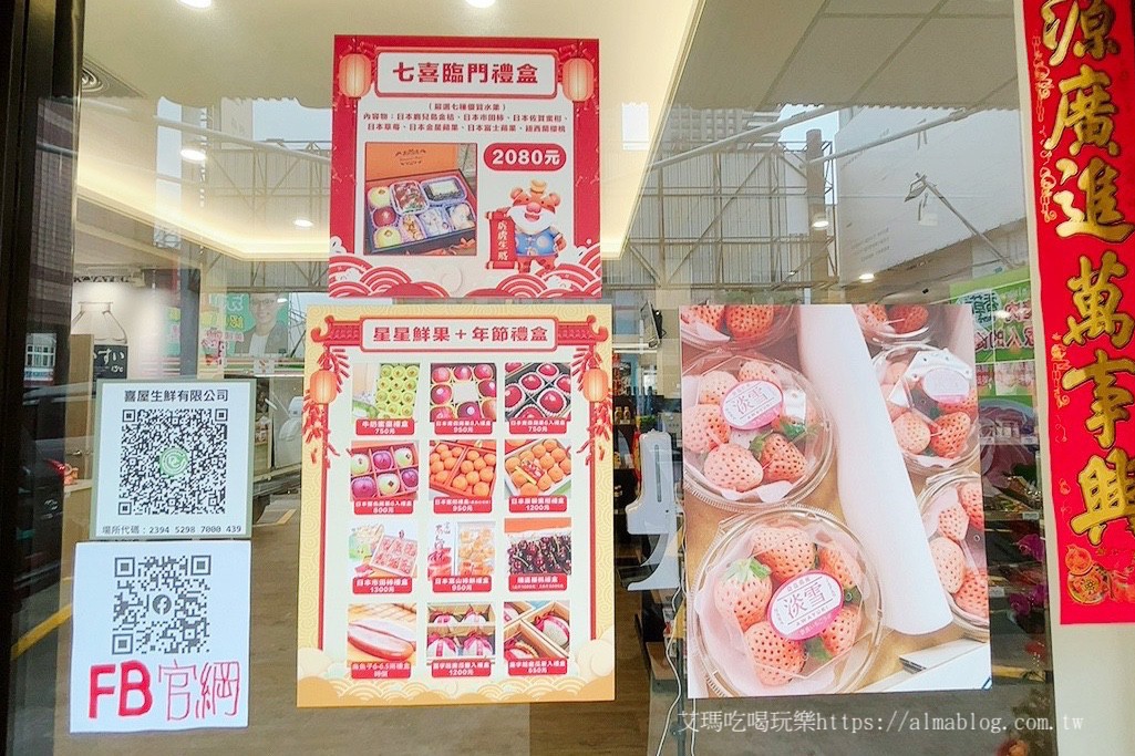 喜屋生鮮食集,桃園超市,海鮮 喜屋生鮮食集,桃園超市,海鮮