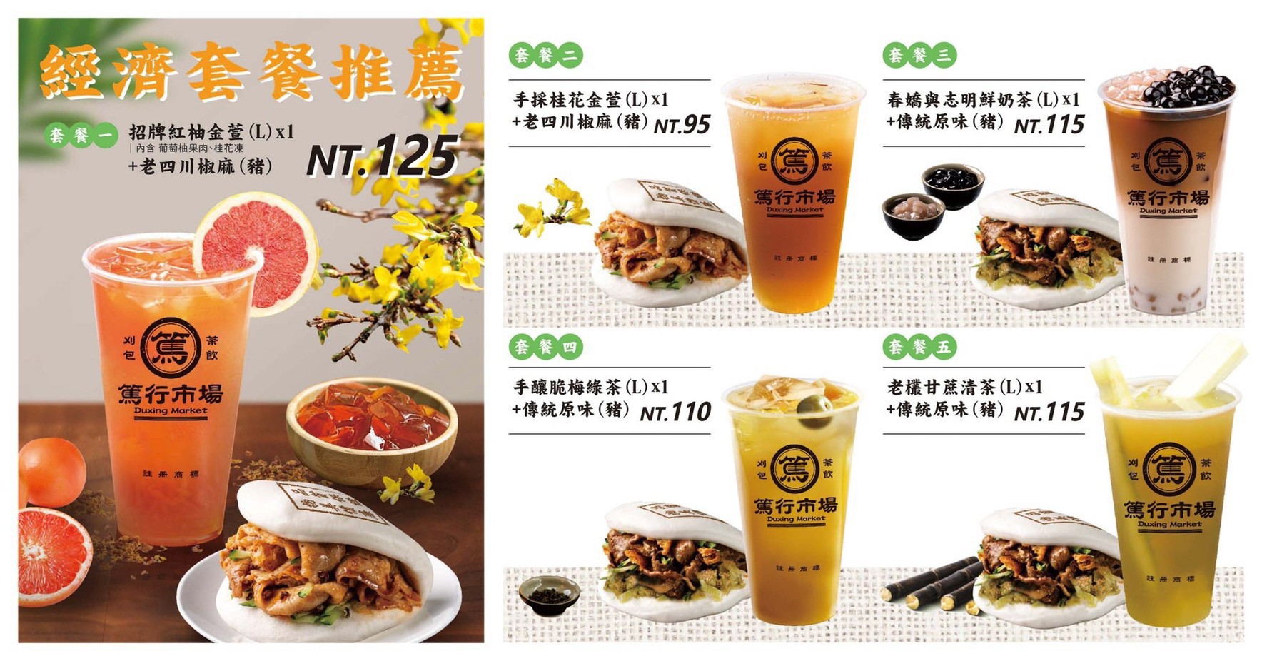 下午茶,中壢手搖飲,中壢美食,刈包,復刻版手搖飲專賣店,手搖飲,桂花凍,桂花金萱,桃園美食,桃園飲料,篤行市場,紅柚金萱,老四川椒麻,老四川椒麻刈包,荔枝凍,虎咬豬 下午茶,中壢手搖飲,中壢美食,刈包,復刻版手搖飲專賣店,手搖飲,桂花凍,桂花金萱,桃園美食,桃園飲料,篤行市場,紅柚金萱,老四川椒麻,老四川椒麻刈包,荔枝凍,虎咬豬