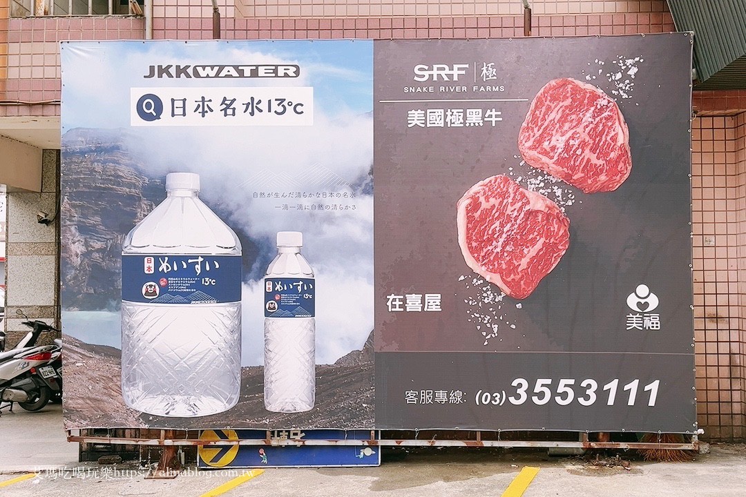 喜屋生鮮食集,桃園超市,海鮮 喜屋生鮮食集,桃園超市,海鮮