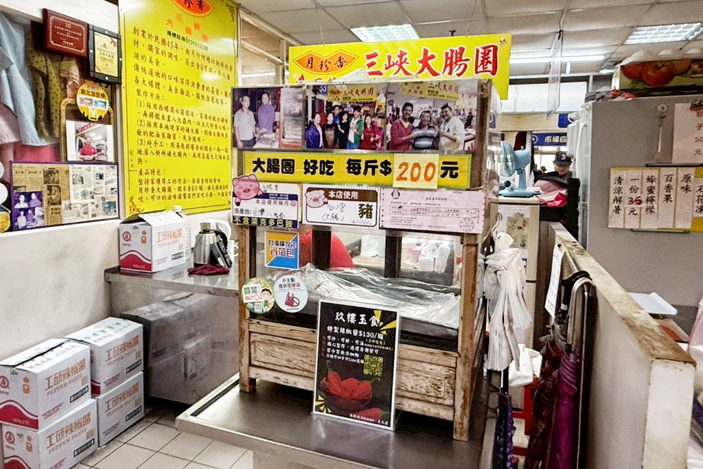 三峽公有市場,三峽美食,三峽老街,新北美食,月珍香大腸圈