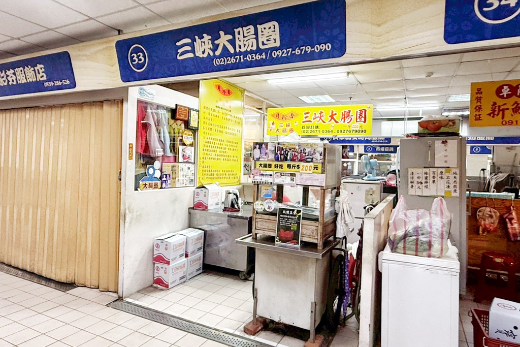 三峽公有市場,三峽美食,三峽老街,新北美食,月珍香大腸圈