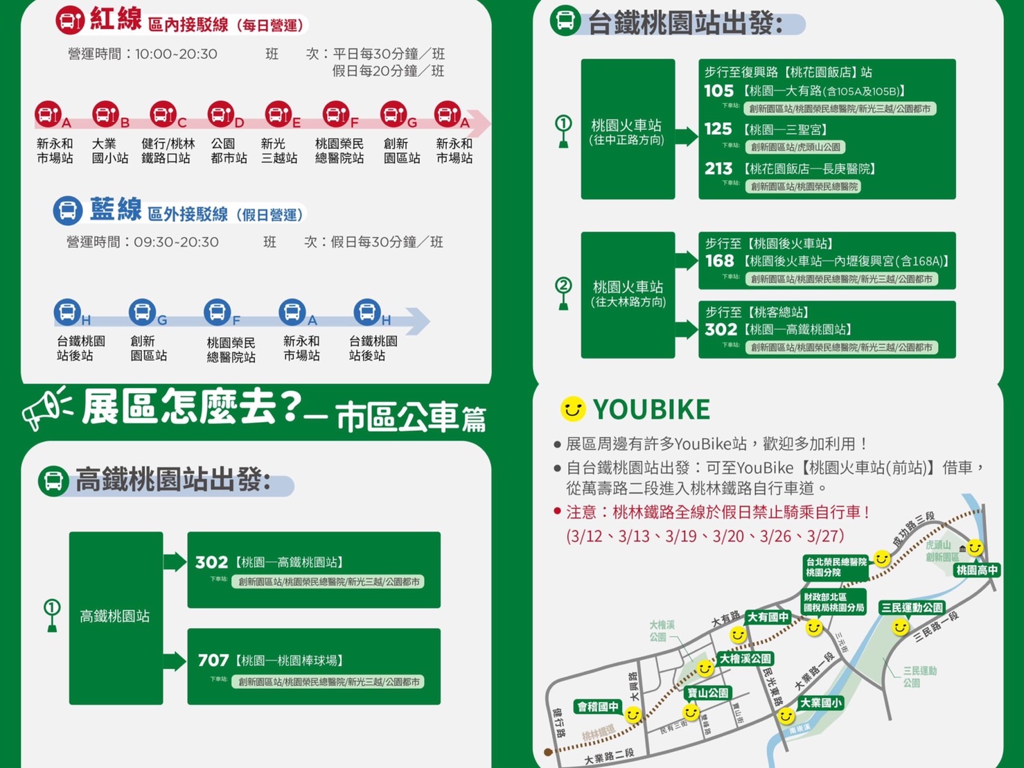桃園地景藝術節2022,桃園景點,桃園活動 桃園地景藝術節2022,桃園景點,桃園活動