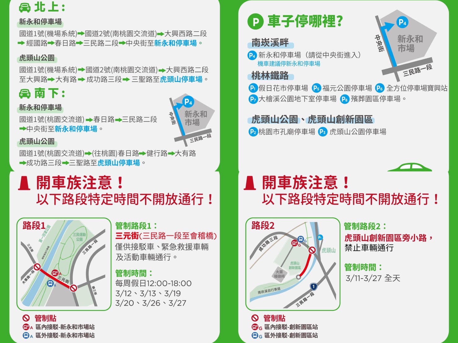 桃園地景藝術節2022,桃園景點,桃園活動 桃園地景藝術節2022,桃園景點,桃園活動
