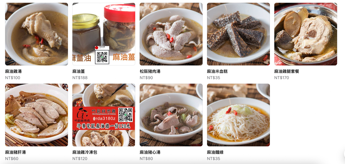 竹昌麻油雞,桃園麻油雞,桃園美食,台灣小吃,