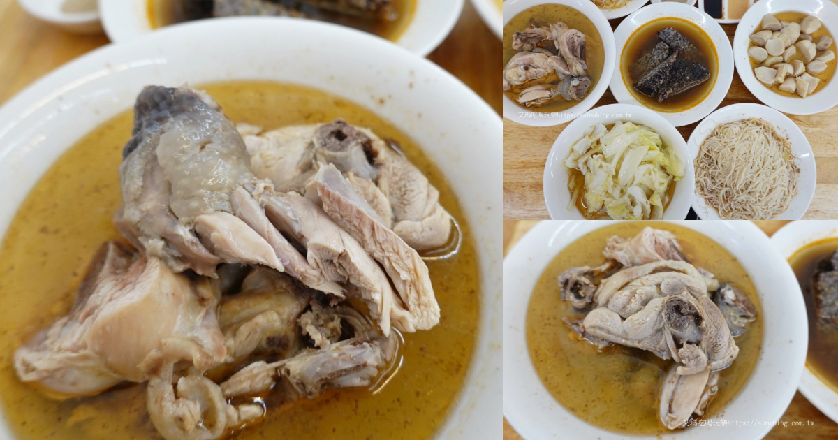 台灣小吃,桃園美食,桃園麻油雞,竹昌麻油雞 @艾瑪  吃喝玩樂札記
