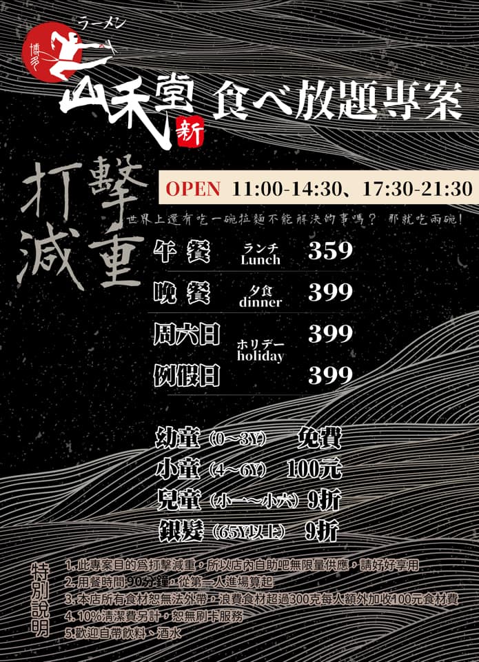 中壢吃到飽,拉麵吃到飽,唐揚炸雞,拉麵,溏心蛋,雞翅, 中壢吃到飽,拉麵吃到飽,唐揚炸雞,拉麵,溏心蛋,雞翅,