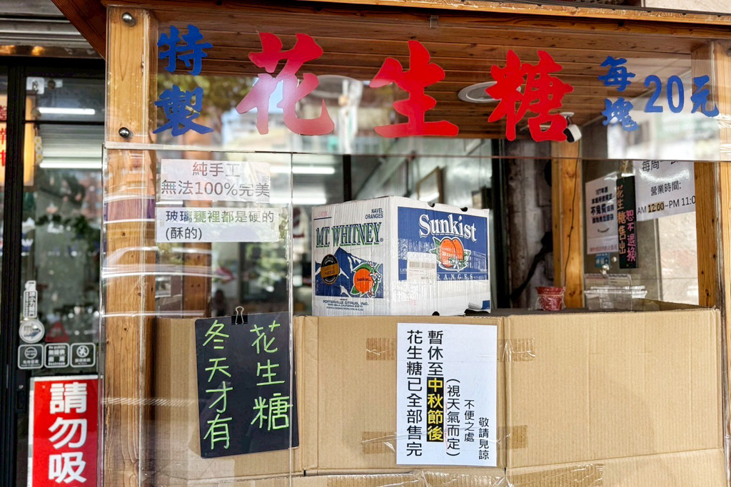 小夜城冰果城
