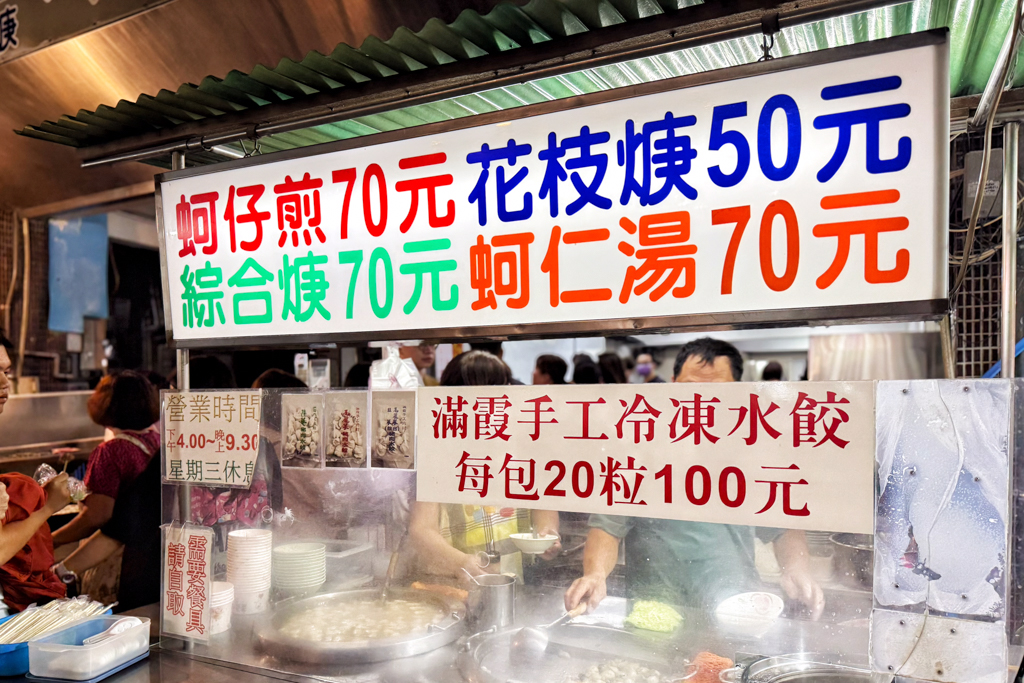 蚵四海小吃