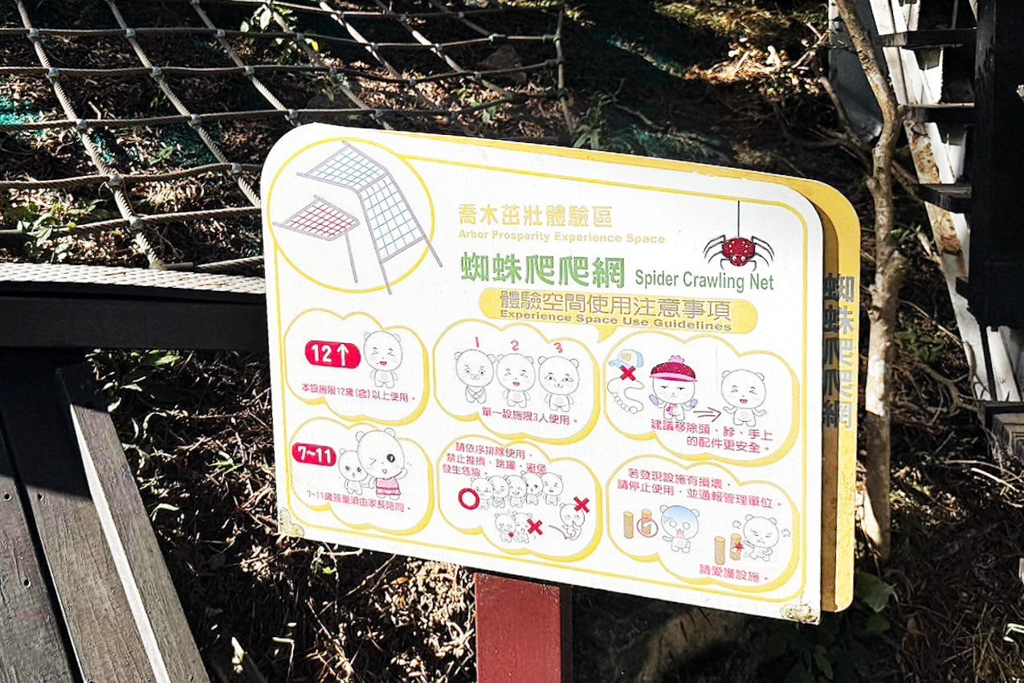 風動石森林體驗空間