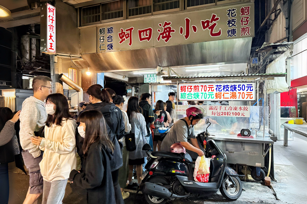 三和夜市,三重夜市,新北美食,蚵仔湯,蚵仔煎,蚵四海小吃