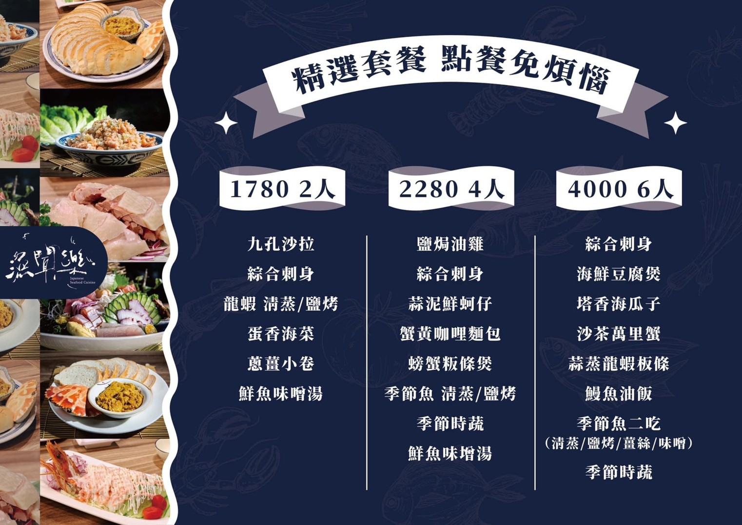 台北美食,活海鮮,海鮮餐廳,漁聞樂海鮮料理,龍蝦