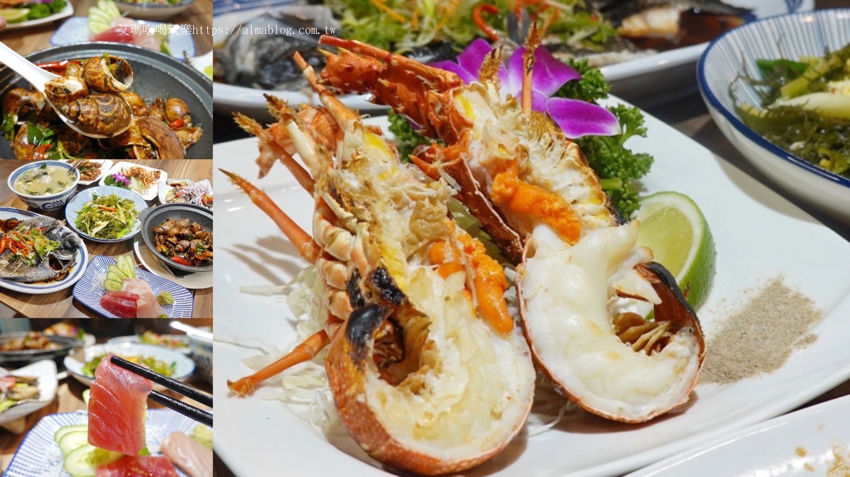 台北美食,活海鮮,海鮮餐廳,漁聞樂海鮮料理,龍蝦