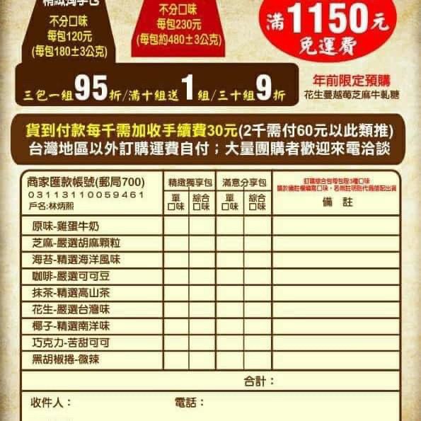 下午茶,手工蛋捲,板橋美食,蛋捲,黑漾美日式手工蛋捲餅 下午茶,手工蛋捲,板橋美食,蛋捲,黑漾美日式手工蛋捲餅