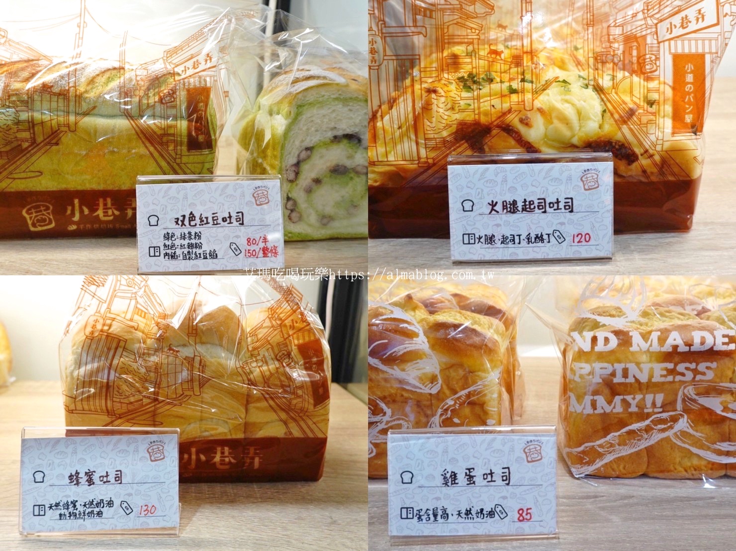 吐司,小巷弄烘焙坊,楊梅美食,母親節蛋糕,法式白土司,派對蛋糕,麵包 吐司,小巷弄烘焙坊,楊梅美食,母親節蛋糕,法式白土司,派對蛋糕,麵包