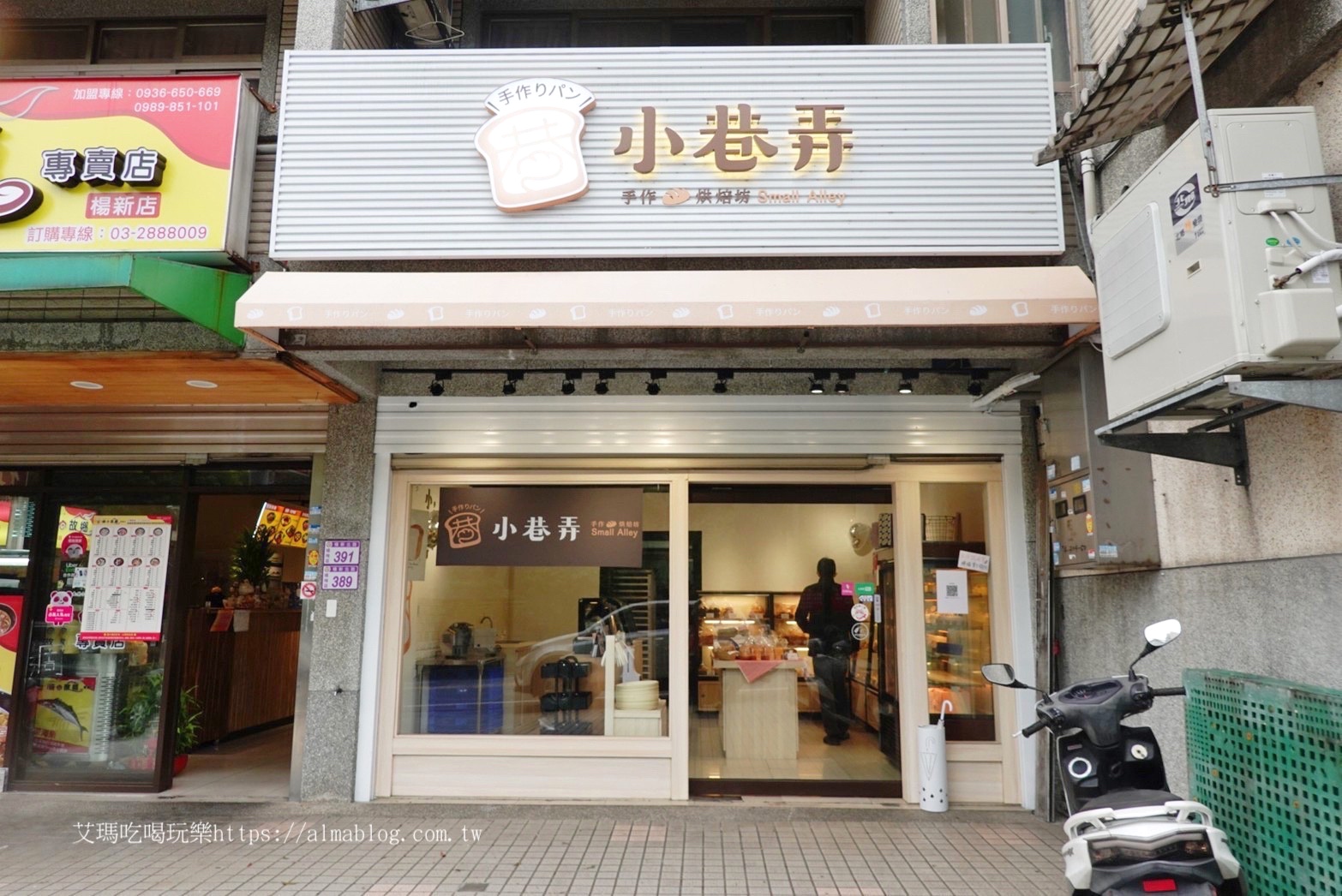 吐司,小巷弄烘焙坊,楊梅美食,母親節蛋糕,法式白土司,派對蛋糕,麵包 吐司,小巷弄烘焙坊,楊梅美食,母親節蛋糕,法式白土司,派對蛋糕,麵包