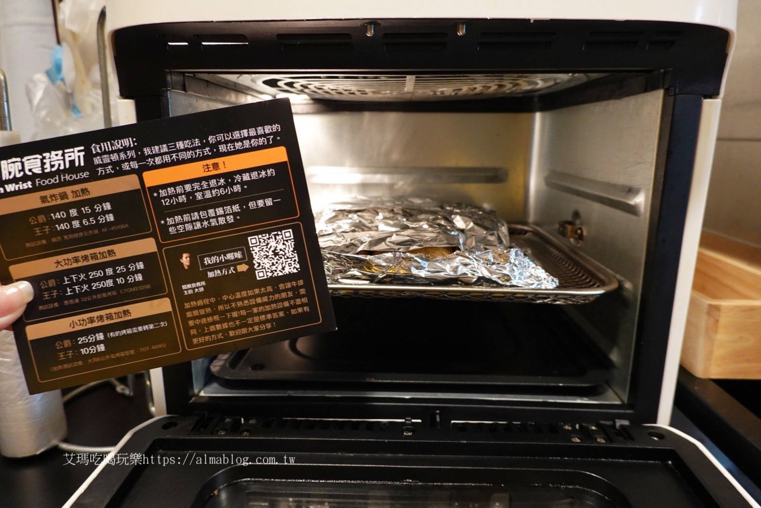 鐵腕食務所
