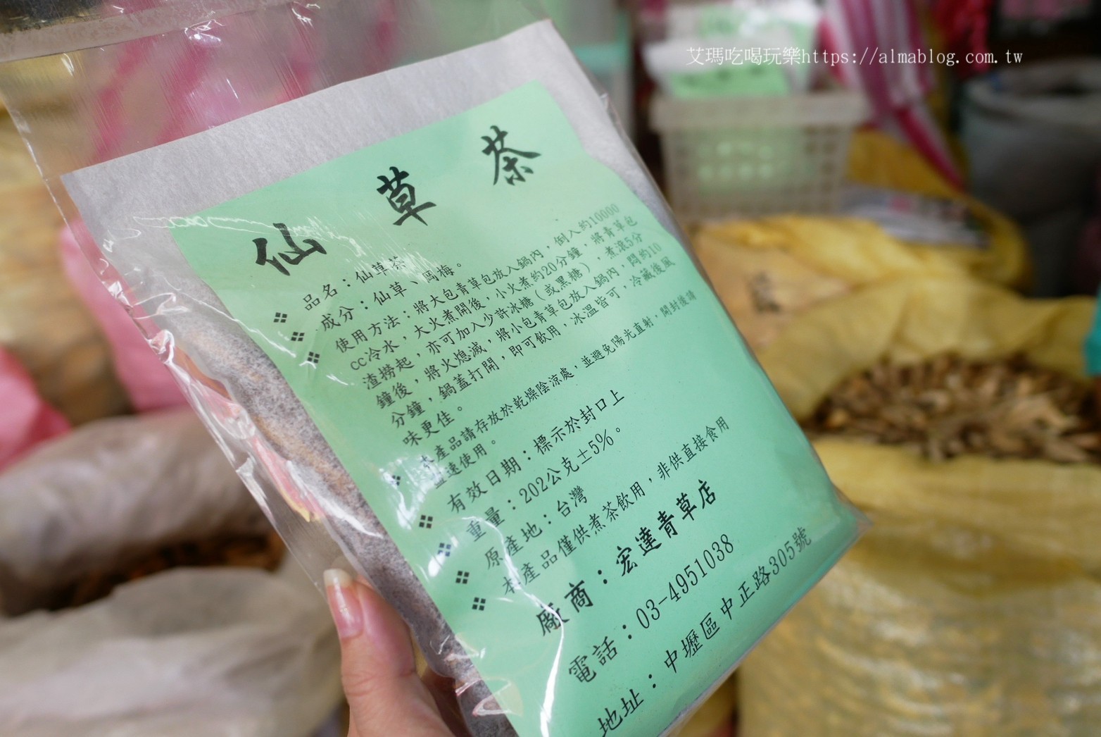  @艾瑪  吃喝玩樂札記