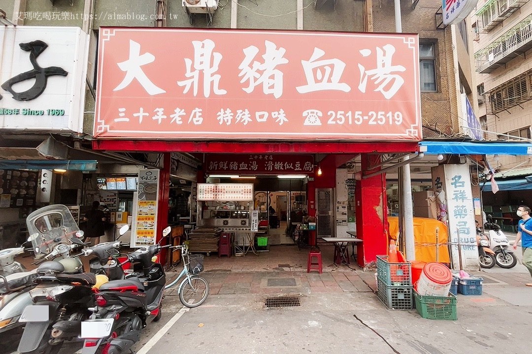 中山區美食,大鼎豬血湯,桃園豬血湯,豬血大腸湯