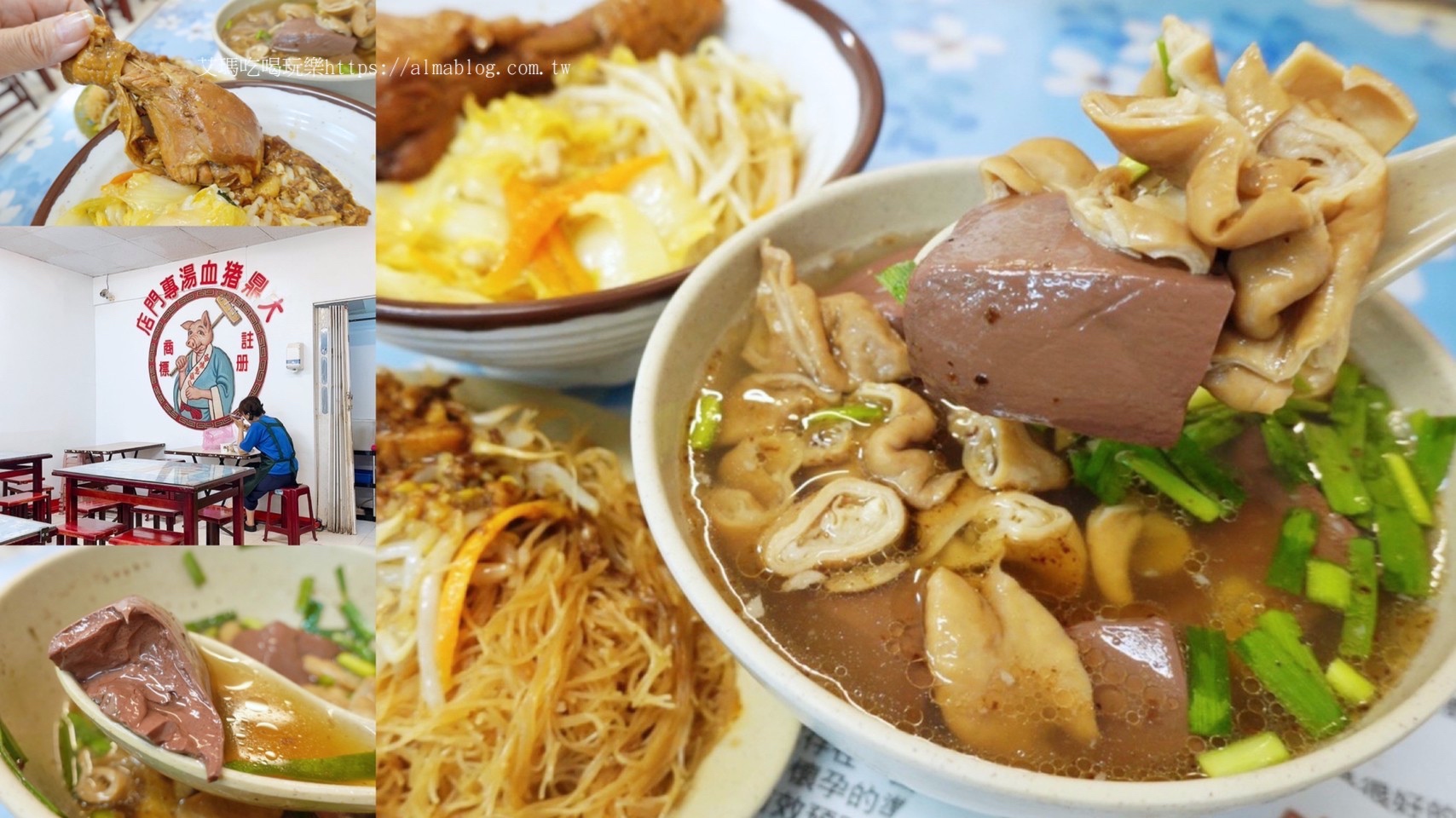 中山區美食,大鼎豬血湯,桃園豬血湯,豬血大腸湯