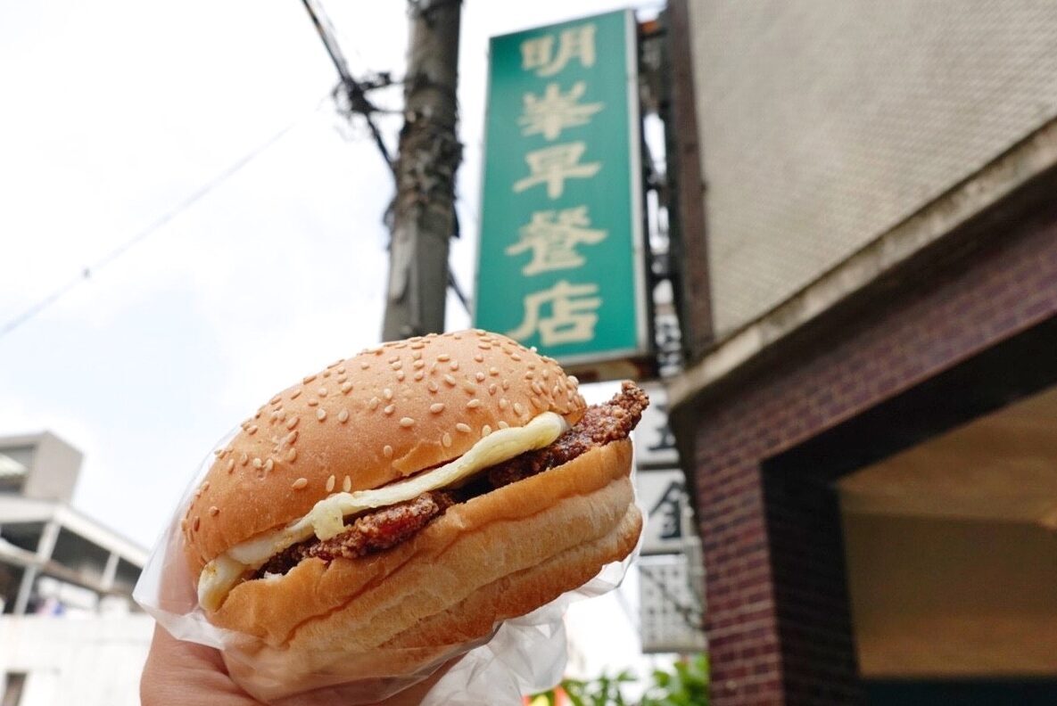 明峯早餐店