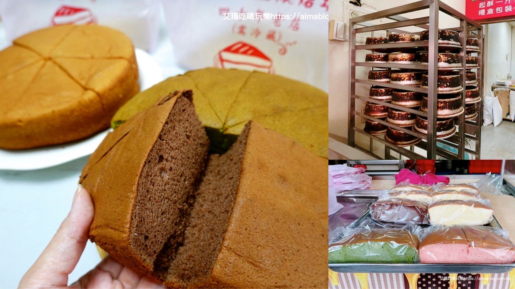 古早味蛋糕,台中美食,台中蛋糕,海綿蛋糕,滋養蛋糕烘焙坊 @艾瑪  吃喝玩樂札記
