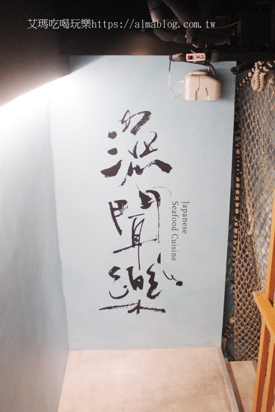 台北美食,活海鮮,海鮮餐廳,漁聞樂海鮮料理,龍蝦
