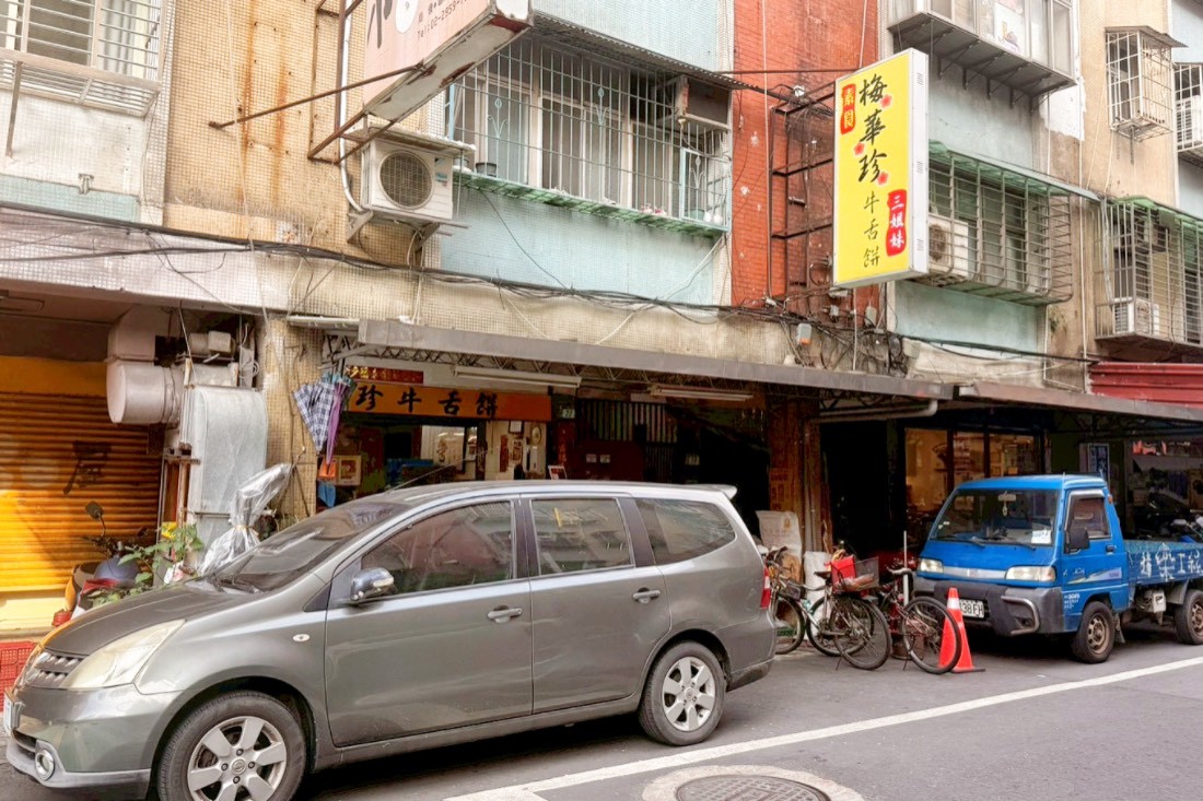 板橋梅華珍鹿港牛舌餅