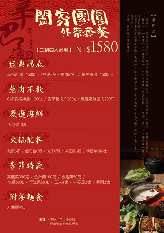 吃到飽,巴適經典麻辣鍋林口店,林口美食,麻辣鍋,龜山美食 吃到飽,巴適經典麻辣鍋林口店,林口美食,麻辣鍋,龜山美食