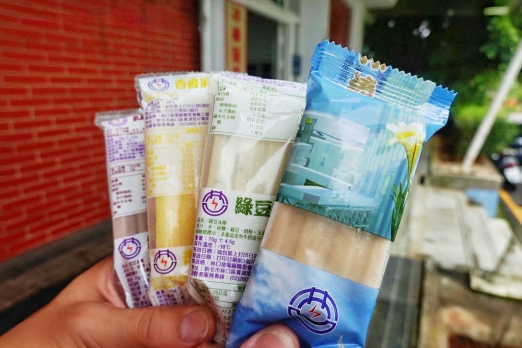 古早味枝仔冰,台電林口電廠冰棒,新北冰棒,林口美食