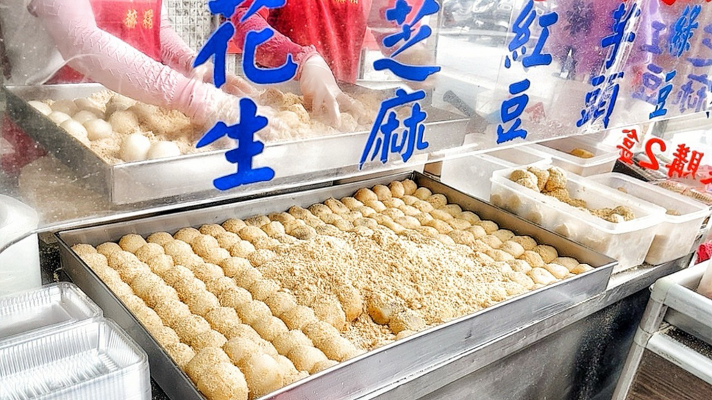 不老客家傳統麻糬