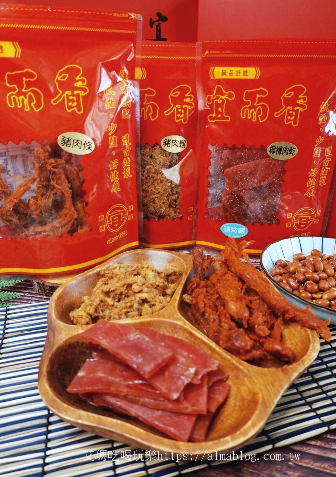 伴手禮,台北美食,宜而香肉脯店,禮盒,肉乾,肉條,肉鬆,過年送禮,香腸