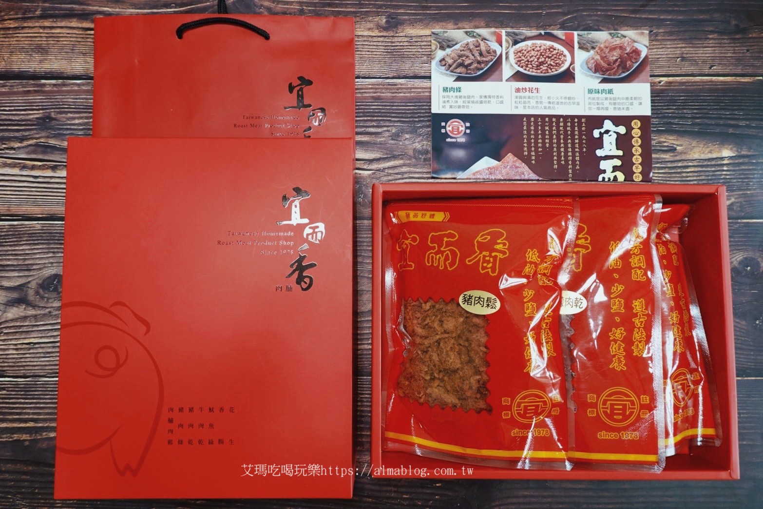 伴手禮,台北美食,宜而香肉脯店,禮盒,肉乾,肉條,肉鬆,過年送禮,香腸 伴手禮,台北美食,宜而香肉脯店,禮盒,肉乾,肉條,肉鬆,過年送禮,香腸