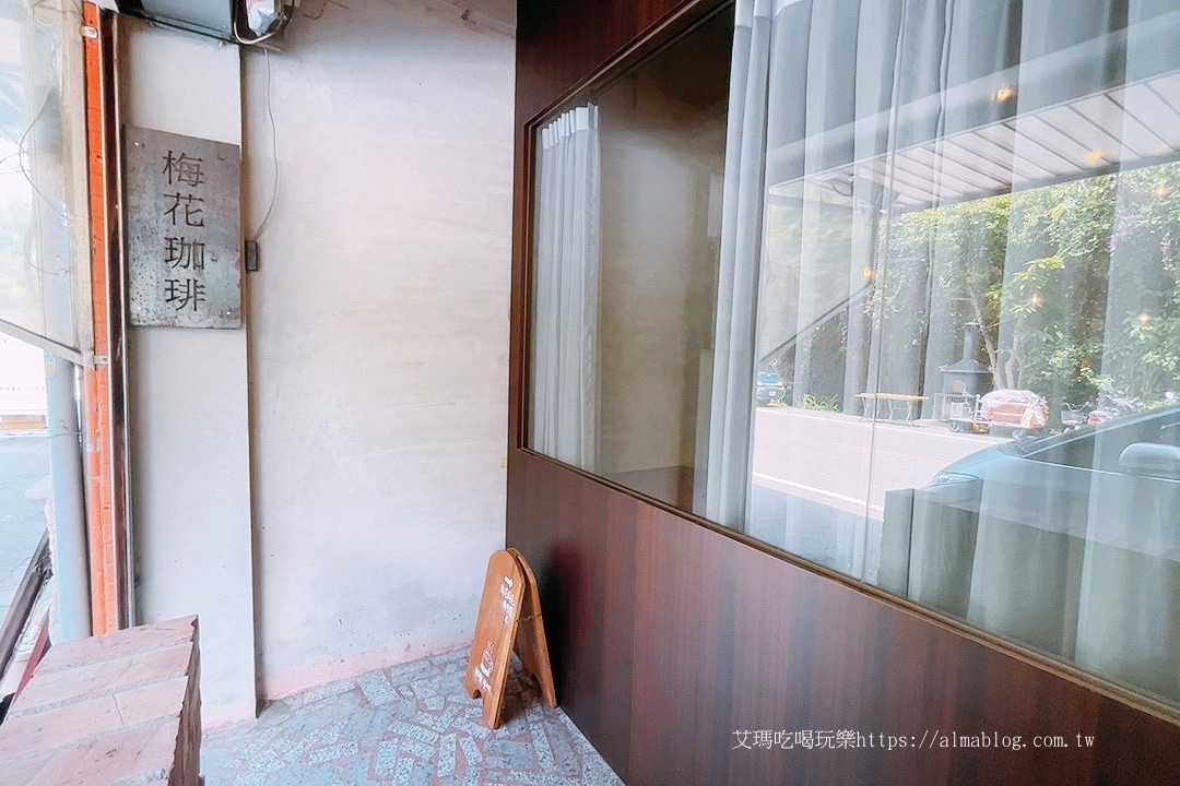 咖啡店,大溪美食,慼風蛋糕,桃園美食,梅花咖啡,香菜牛奶 咖啡店,大溪美食,慼風蛋糕,桃園美食,梅花咖啡,香菜牛奶